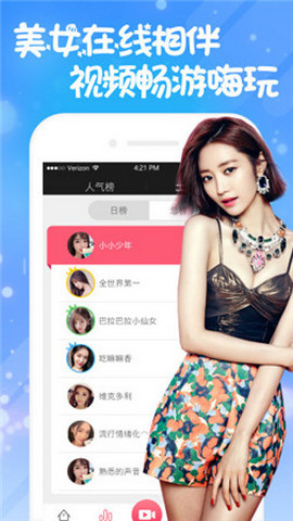 优优直播最新版图1