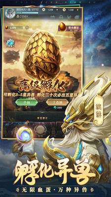 永恒仙域官网版(3)