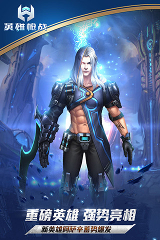 英雄枪战免费版(2)