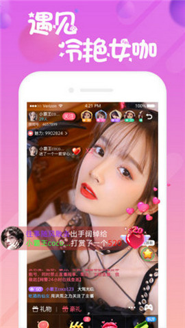 优优直播最新版图3