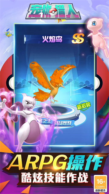 宠物猎人免费版(2)