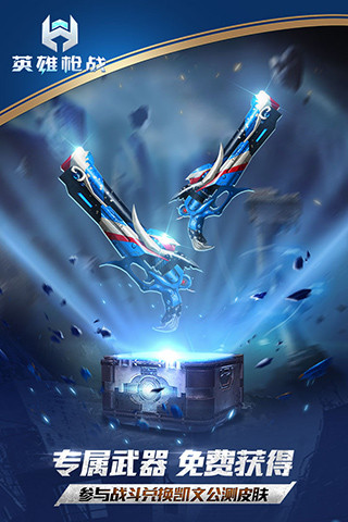 英雄枪战免费版(3)