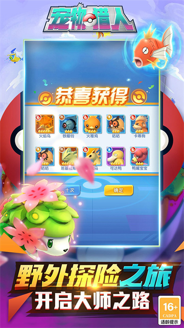 宠物猎人免费版(1)