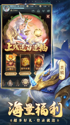 永恒仙域官网版(2)