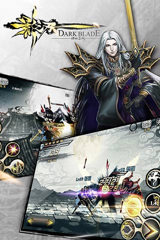 影之刃官网版(1)