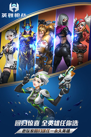 英雄枪战免费版(1)