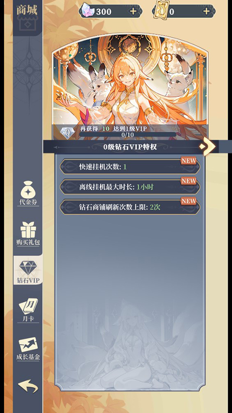 二次元氪金模拟2游戏安卓版下载