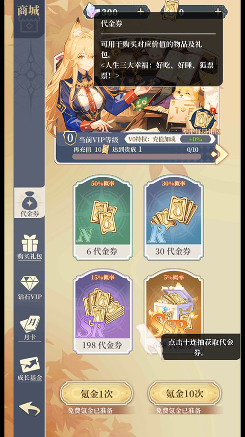 二次元氪金模拟2游戏安卓版下载