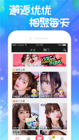 优优直播最新版图2