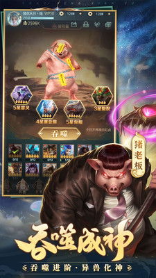 永恒仙域官网版(1)