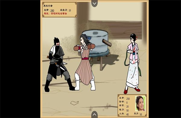 武林外传之同福奇缘手机版截图0