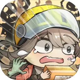 我在末日送快递游戏