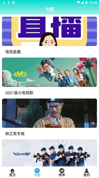 洋葱影视官方版图2