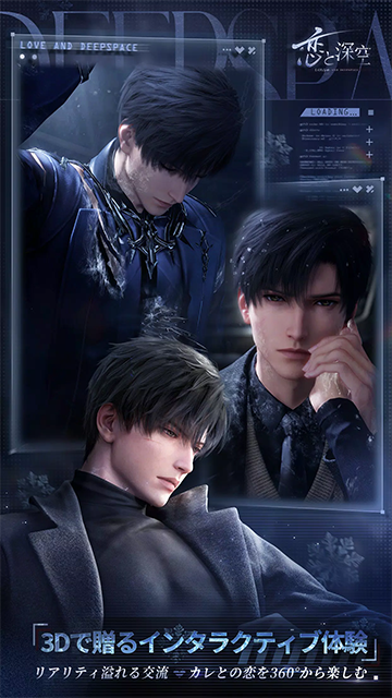恋与深空日服截图1