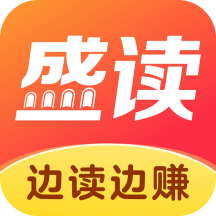 盛读小说app正版软件