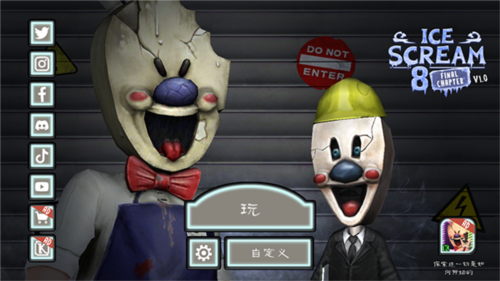 恐怖冰淇淋8outwitt模组官方版