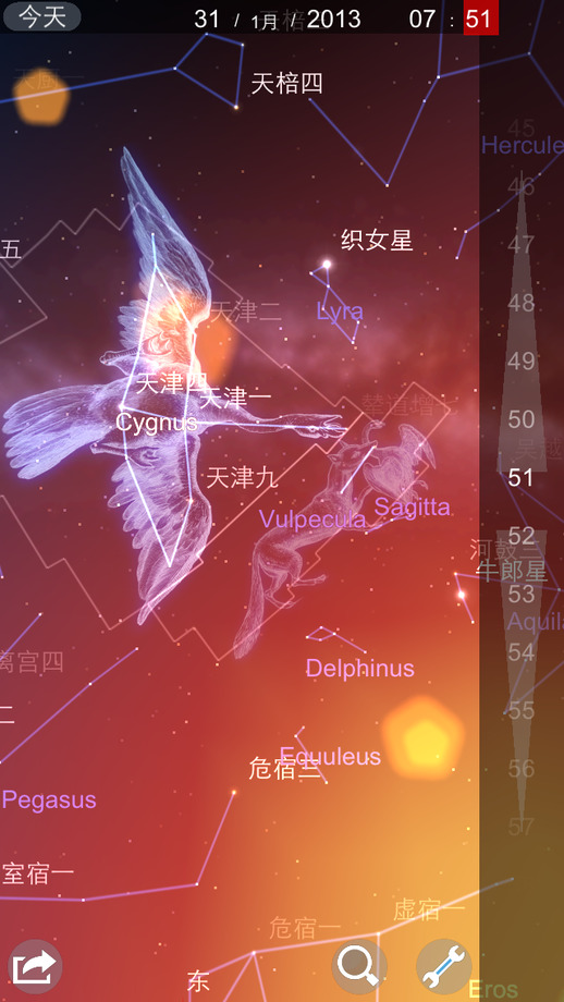 星图(Star Chart)软件官网版图1