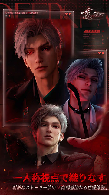 恋与深空日服截图0