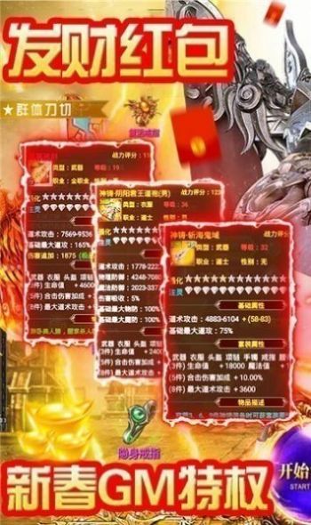 雄霸传奇官网版