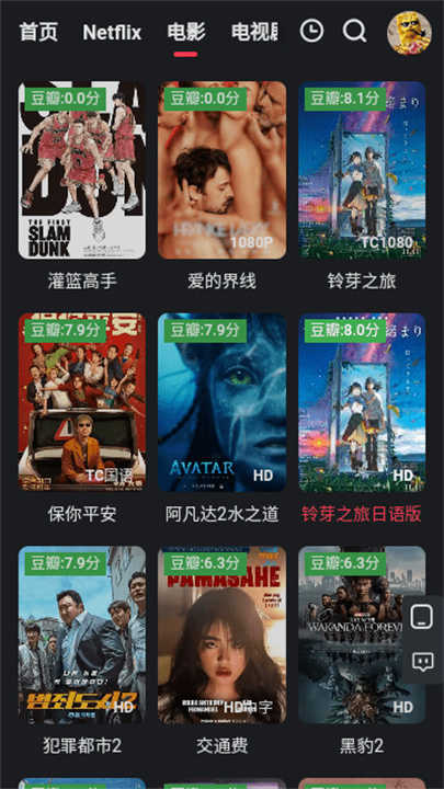 野兔影视最新版图1