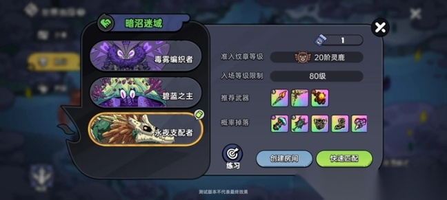 英勇之地免费版截图3