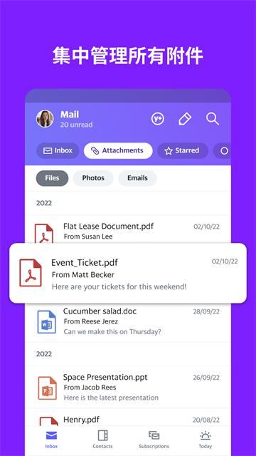 雅虎邮件(Yahoo 邮箱)app官网版图2