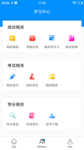 医博士app官方版图1