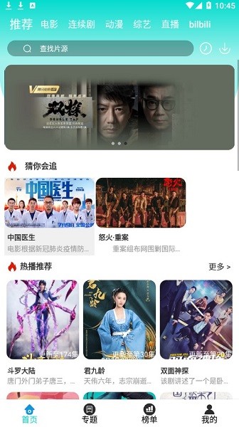 洋葱影视官方版图1