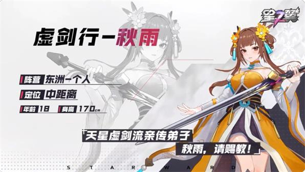 星之翼手游官网版正版下载