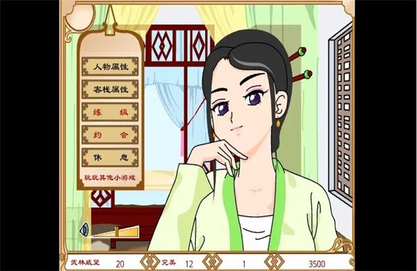 武林外传之同福奇缘手机版截图3