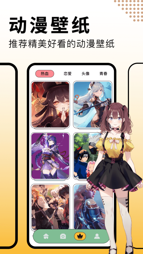 奇漫屋免费版图2