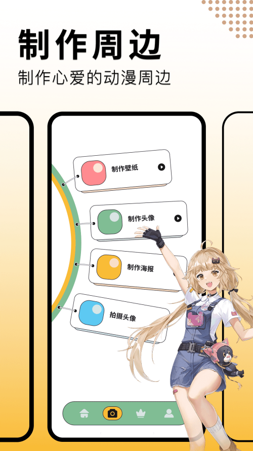 奇漫屋免费版图1