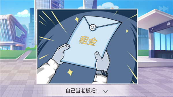 楼下的早餐店官网版2026