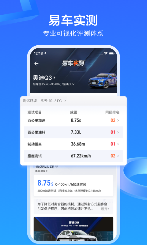 易车商城官网版图2