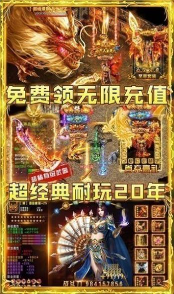 雄霸传奇官网版