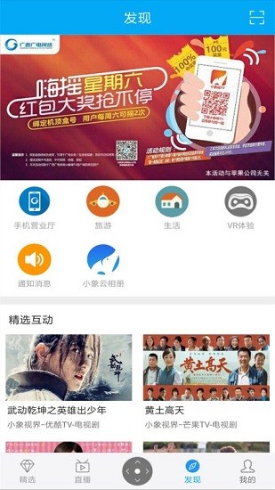小象新视界最新版图2