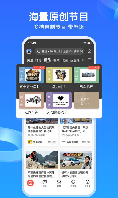 易车商城官网版图3