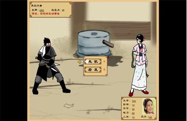 武林外传之同福奇缘手机版截图2