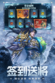 三国：问鼎山河最新版截图1