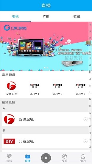 小象新视界最新版图1