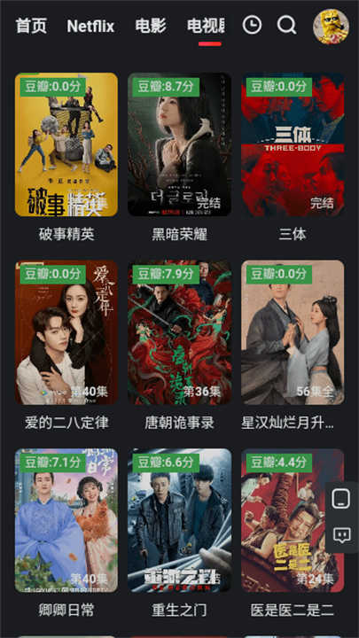 野兔影视最新版图3