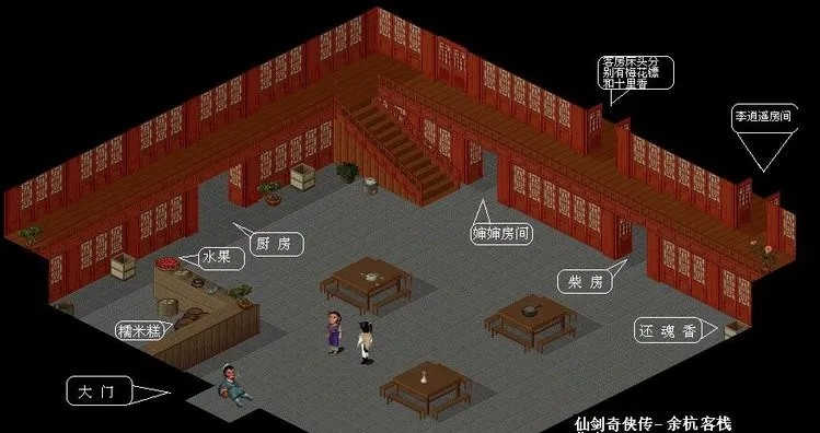 仙剑奇侠传98柔情篇完美版2026
