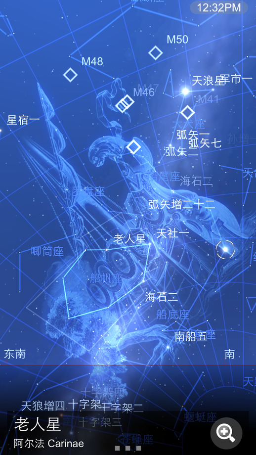 星图(Star Chart)软件官网版图3