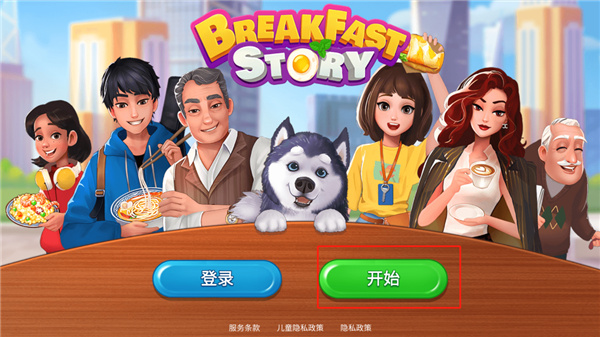 楼下的早餐店官网版2026