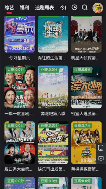 野兔影视最新版图2