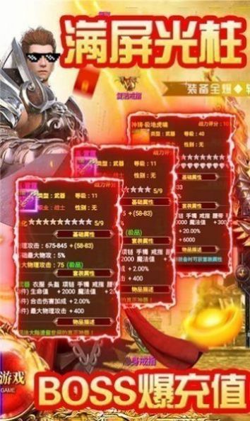 雄霸传奇官网版