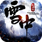 雪中撼刀行手游官网版