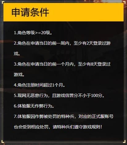 和平精英体验服手机版官方版