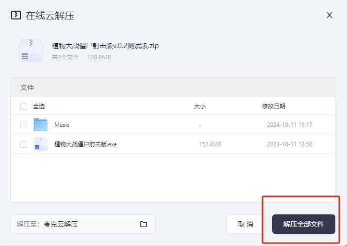 植物大战僵尸射击版手机版最新下载