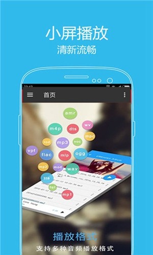 快播影音app最新版图3